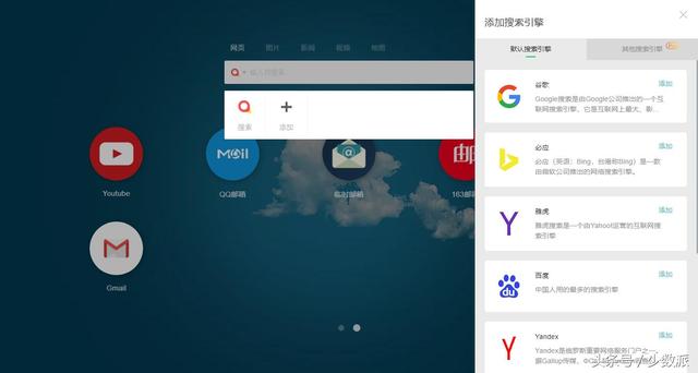 一款好用、强大的浏览器新标签页究竟是怎样的？