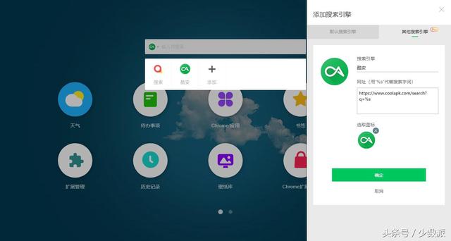 一款好用、强大的浏览器新标签页究竟是怎样的？