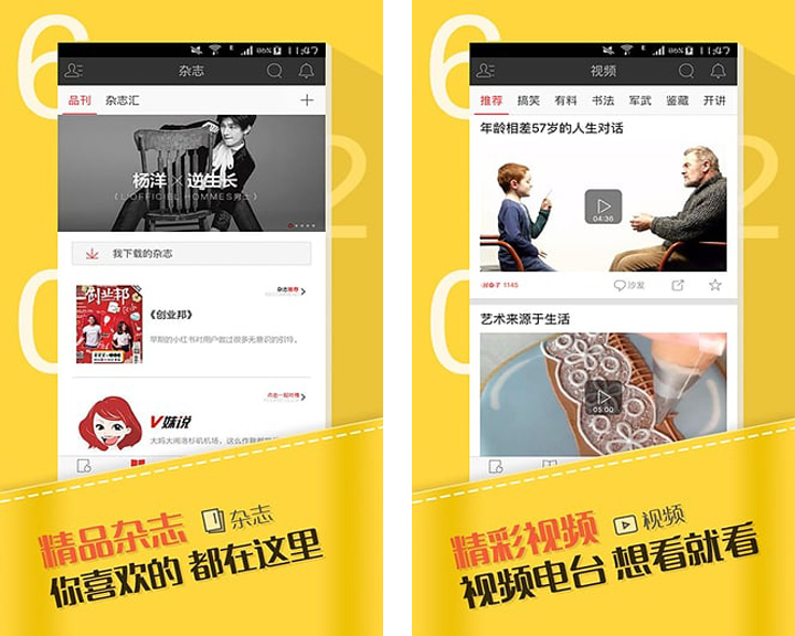 TOP7:2017年度十佳APP候选榜单之新闻资讯类手机应用