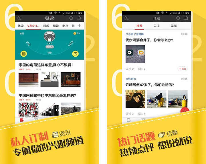 TOP7:2017年度十佳APP候选榜单之新闻资讯类手机应用