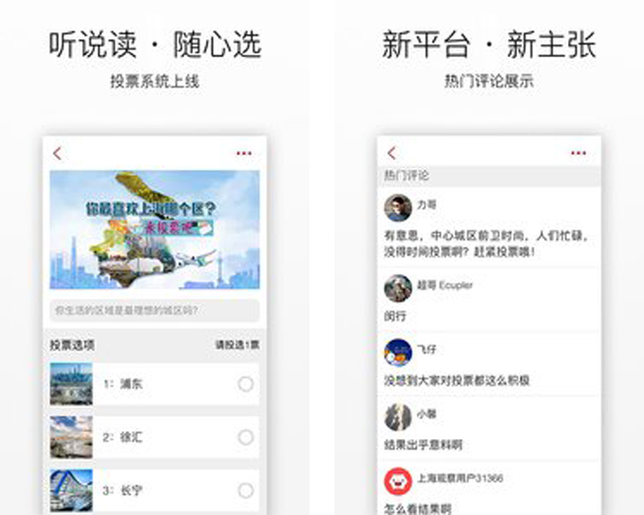 TOP7:2017年度十佳APP候选榜单之新闻资讯类手机应用