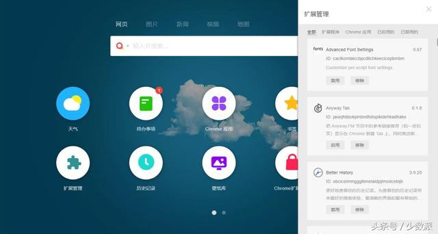 一款好用、强大的浏览器新标签页究竟是怎样的？