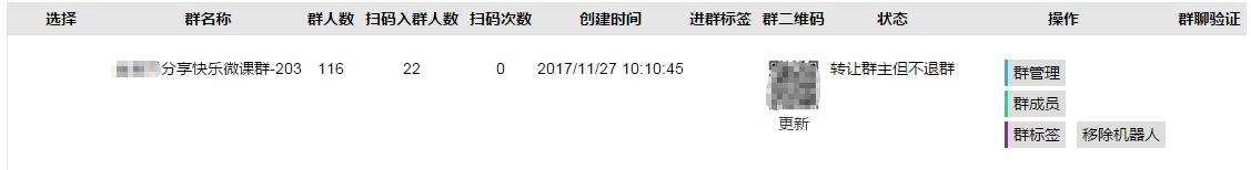 建群宝如何实现邀请裂变吸粉？