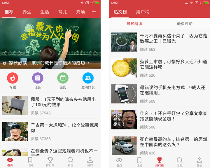 TOP7:2017年度十佳APP候选榜单之新闻资讯类手机应用