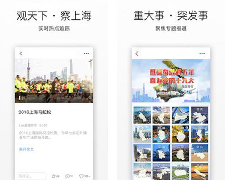 TOP7:2017年度十佳APP候选榜单之新闻资讯类手机应用