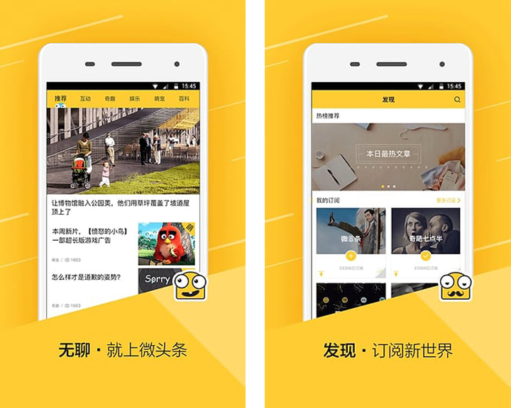 TOP7:2017年度十佳APP候选榜单之新闻资讯类手机应用