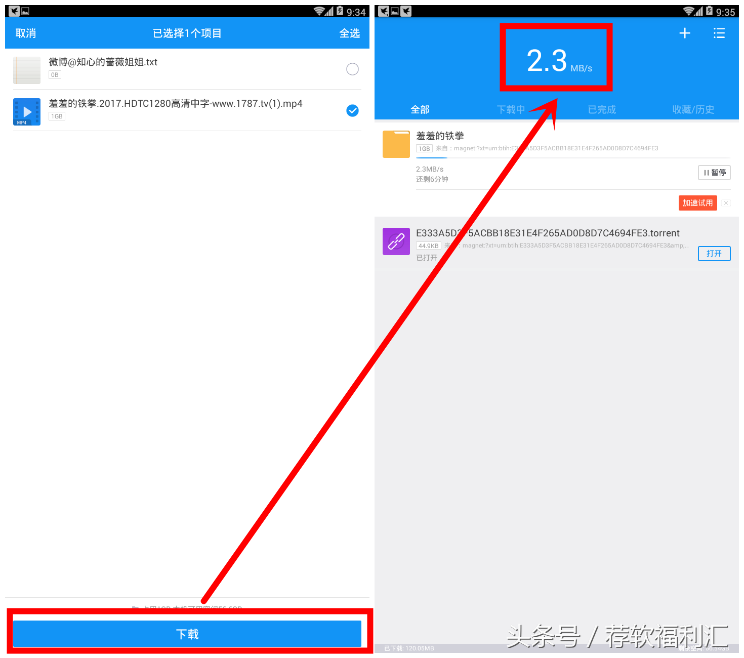 手机｜老司机的福利，手机上的P2P搜索神器，附带不限速迅雷
