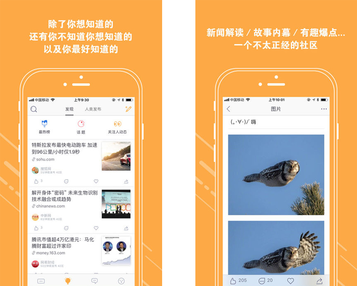 TOP7:2017年度十佳APP候选榜单之新闻资讯类手机应用