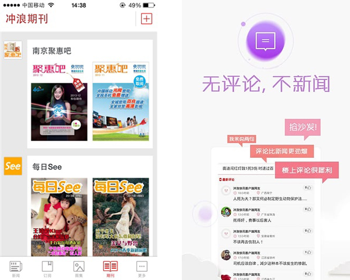 TOP7:2017年度十佳APP候选榜单之新闻资讯类手机应用