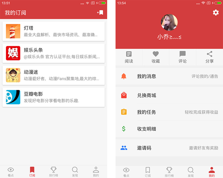 TOP7:2017年度十佳APP候选榜单之新闻资讯类手机应用