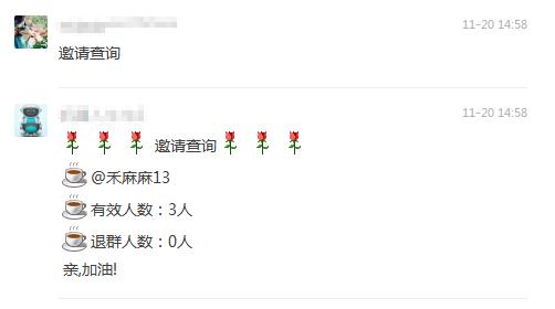建群宝如何实现邀请裂变吸粉？