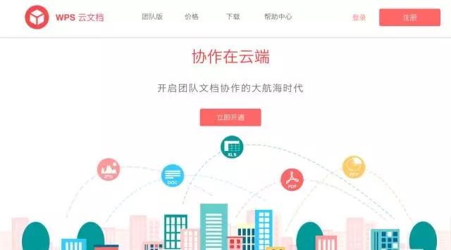 网络营销大神常用的10款营销工具