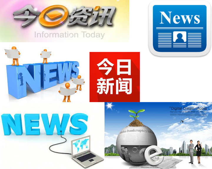 TOP7:2017年度十佳APP候选榜单之新闻资讯类手机应用