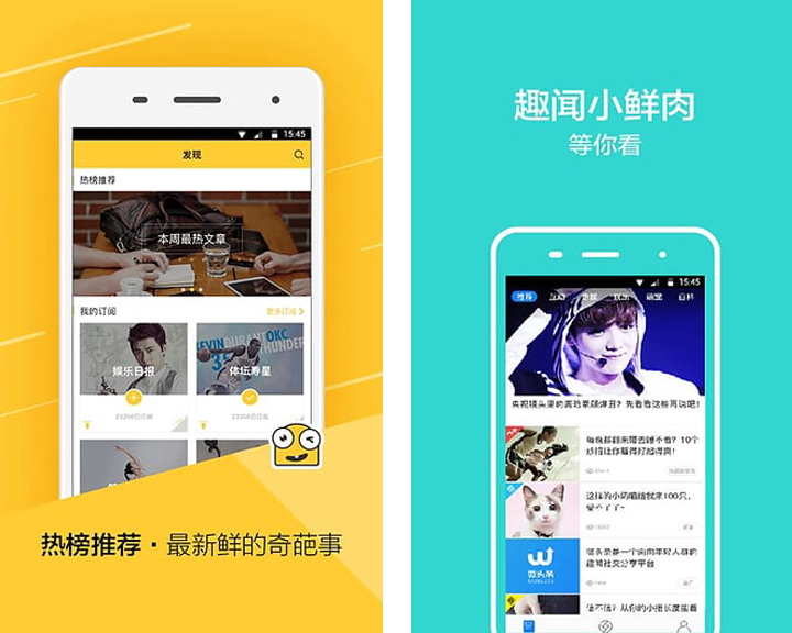 TOP7:2017年度十佳APP候选榜单之新闻资讯类手机应用
