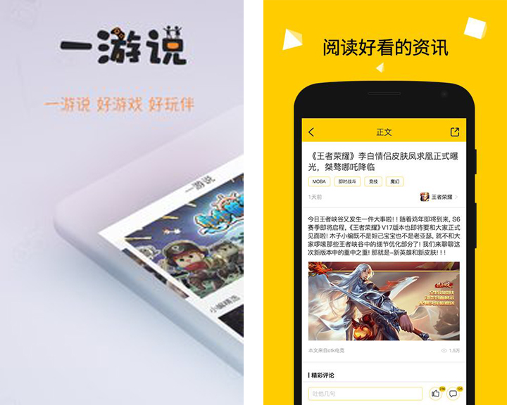 TOP7:2017年度十佳APP候选榜单之新闻资讯类手机应用