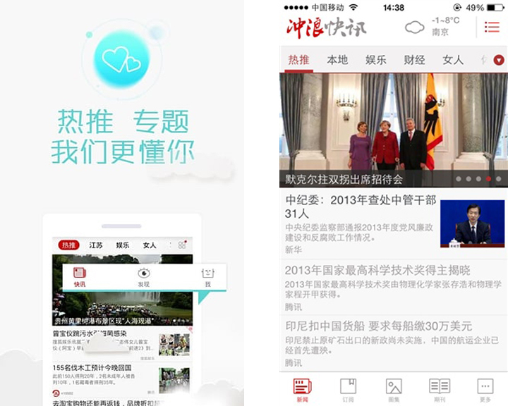 TOP7:2017年度十佳APP候选榜单之新闻资讯类手机应用