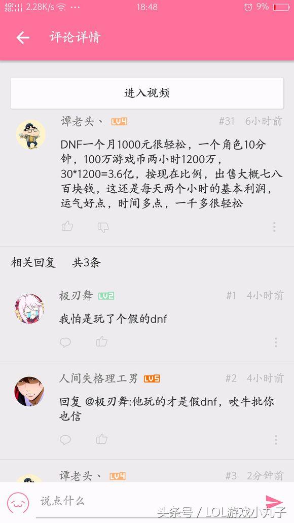DNF：小学生一个月搬砖轻松挣1000块，看看他是怎么做到的……！