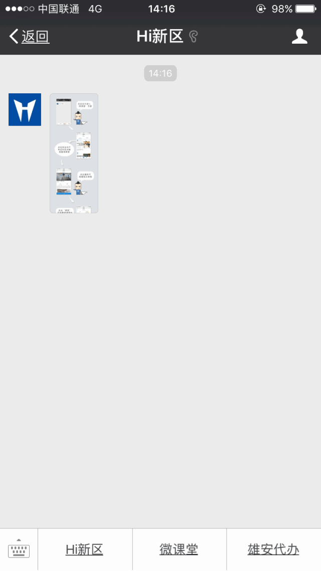 雄安新区注册公司超详细攻略