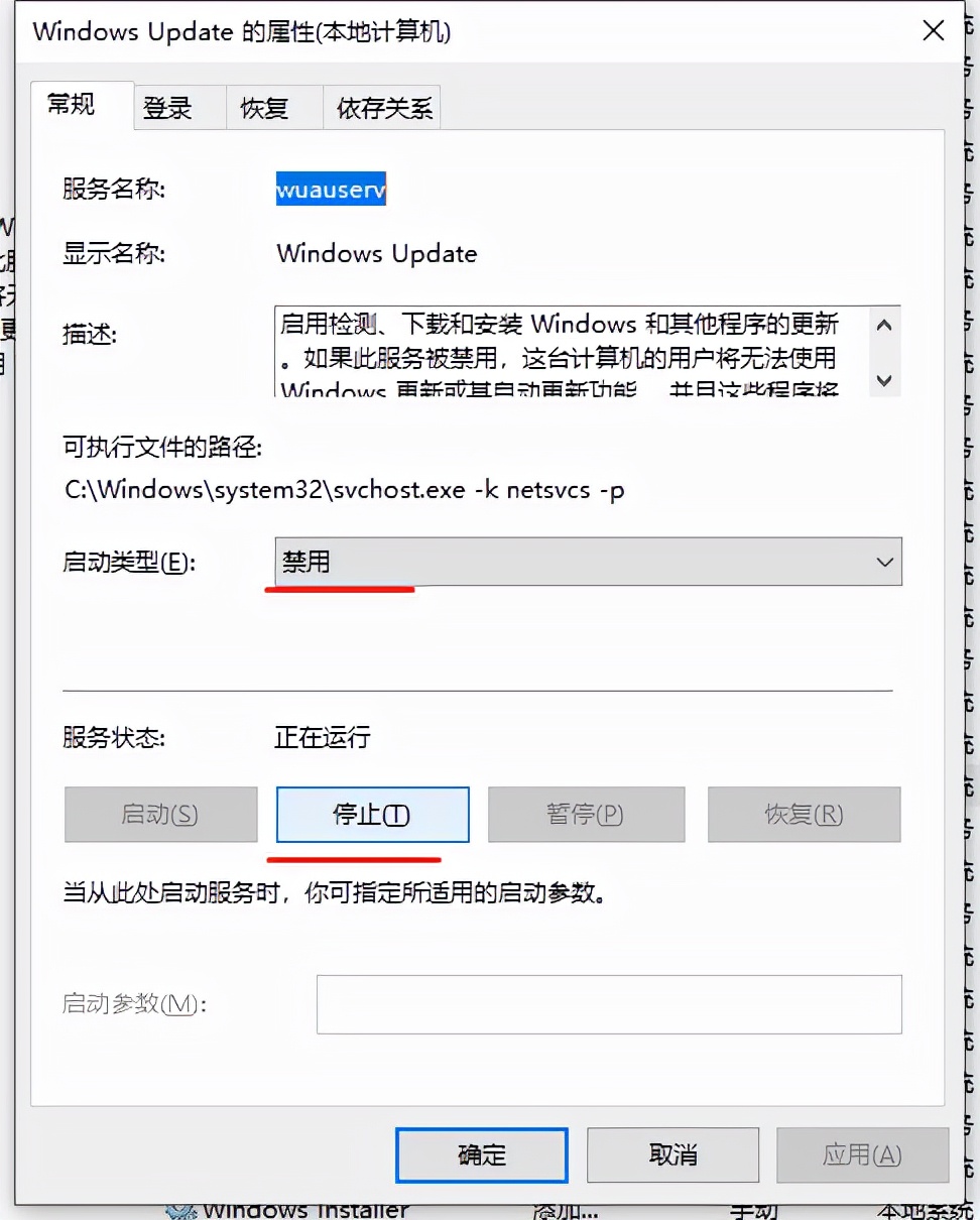 永久关闭WINDOWS 自动更新