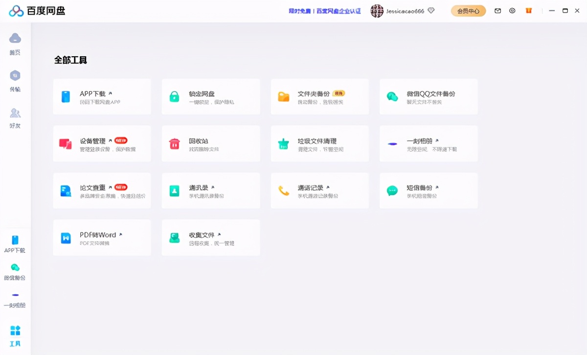 多亏这6个软件，让我入职半年就加薪升职