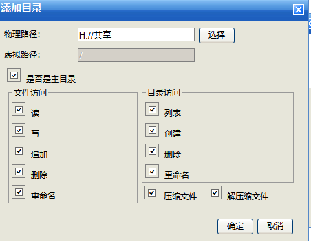 在windows下搭建可以外网访问的ftp服务，支持在线播放