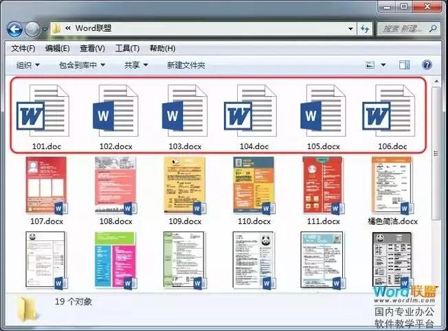 如何让Word、Excel文件显示内容的缩略图，而不是图标！