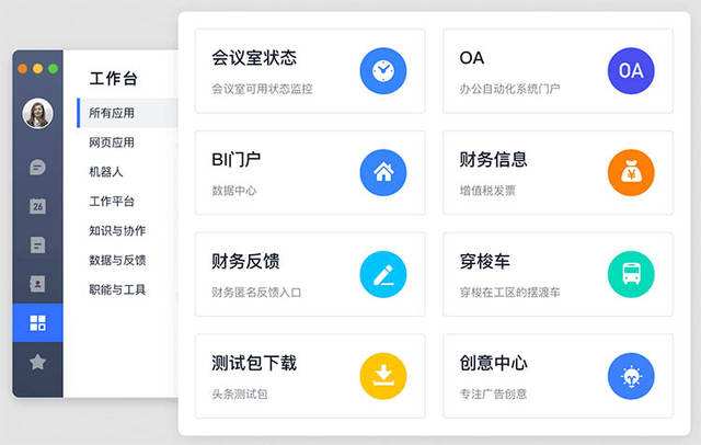 抓住五大要素！深度刨析远程办公软件系统的需求，这么选就对了