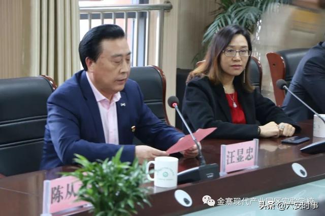 金寨在外（上海）创业者协会爱心援助产业园学校 2019年捐赠仪式