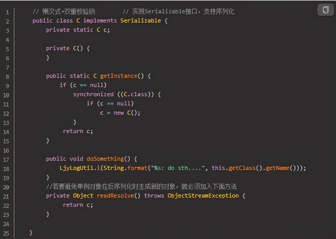 Android设计模式-1-单例模式