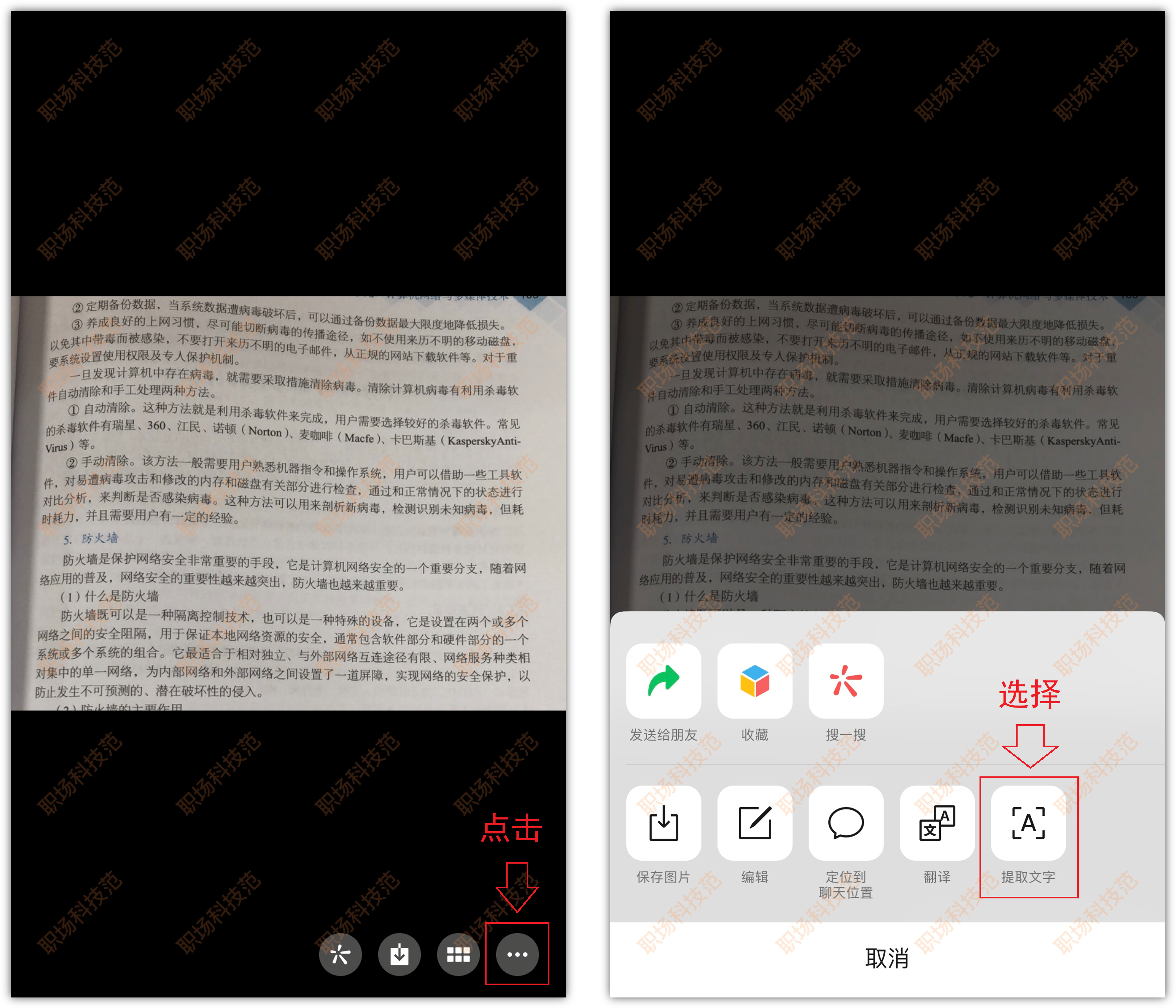 如何用微信1秒钟，把纸上文字复制粘贴到手机上，可随意修改打印