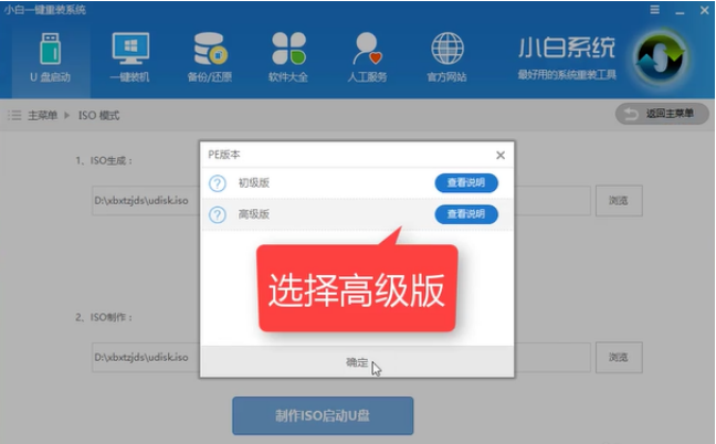 win7重装系统简单图文教程