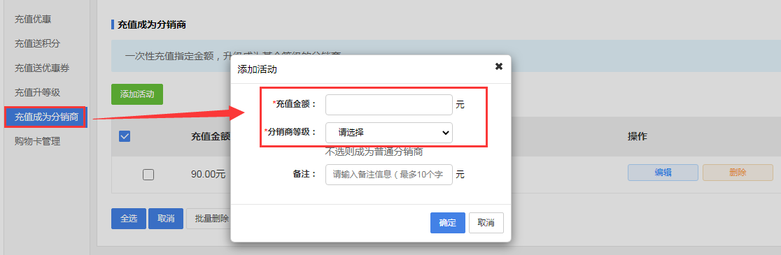 如何玩转商城分销玩法？分销模式最核心的点有哪些呢？