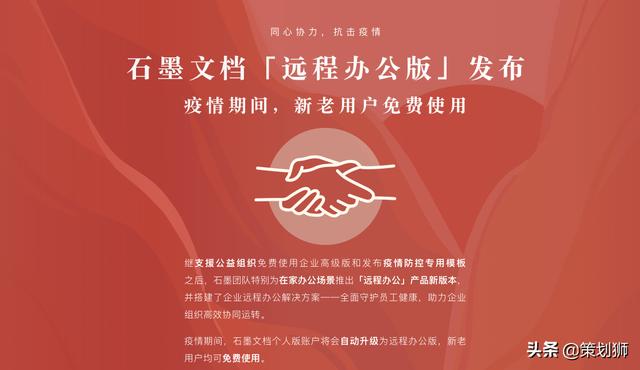 远程办公？这15款在家办公常用的工具，值得收藏……
