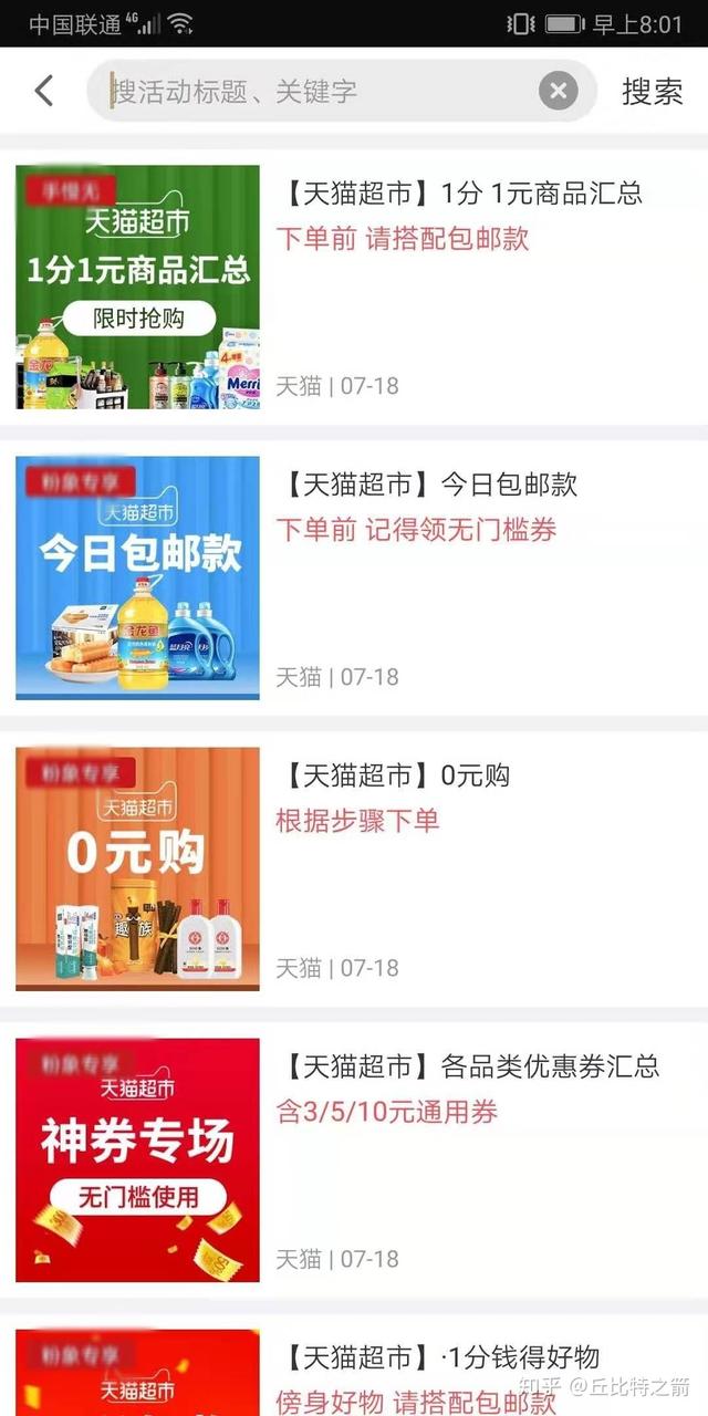 优惠券比较全的app是哪个