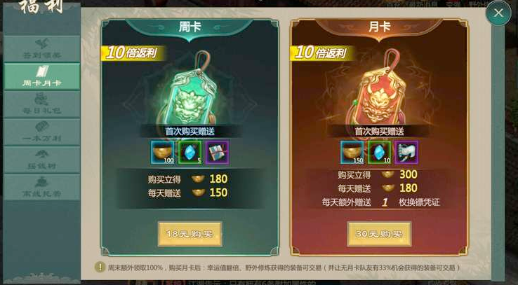 年度最佳搬砖手游？靠着《剑网1：归来》，网友日入破1000