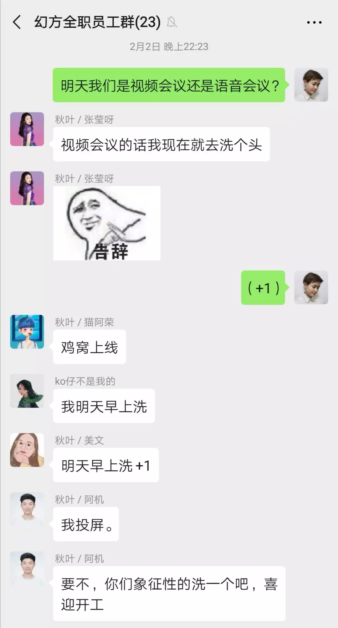 在线办公效率低？这10个超好用的工具，让你在家工作也能轻松高效