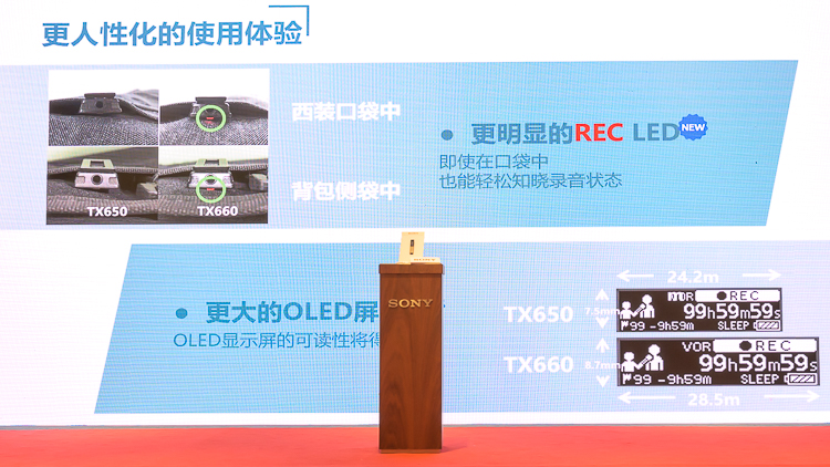 索尼发布新品录音笔TX660：外型纤细轻薄、提升拾音效果