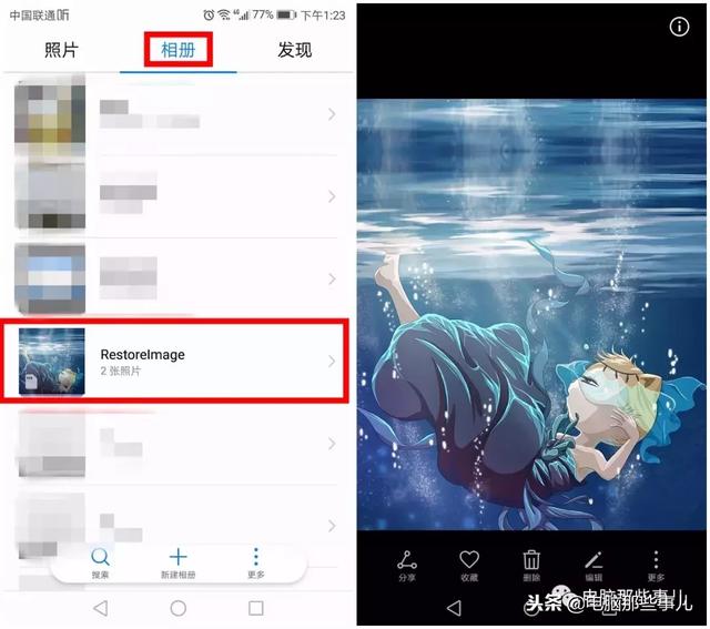 手机误删照片后悔死？教你一键恢复！