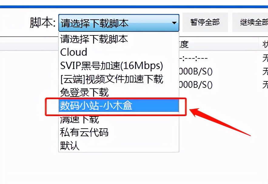 一年省下几百块的网盘下载助手，告别龟速下载，免费不用开会员