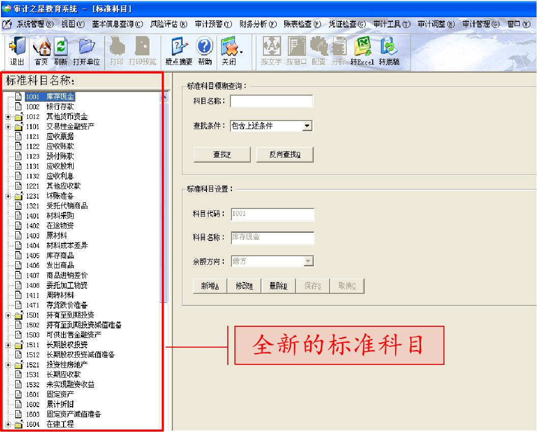 创新升级，博科“审计之星”教学软件V7.0版本发布