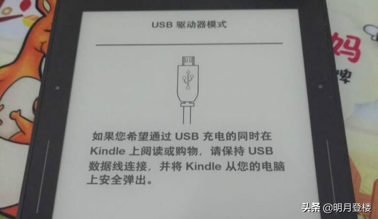 Kindle 充电出现“电池感叹号”的看过来