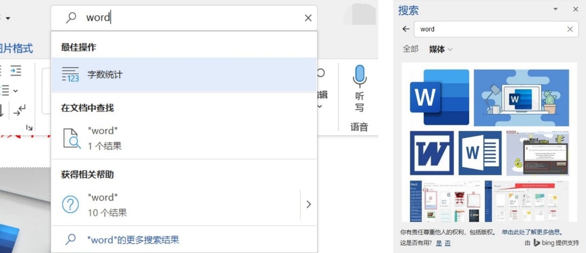 Office 2021正式亮相：强大特性助力高效办公