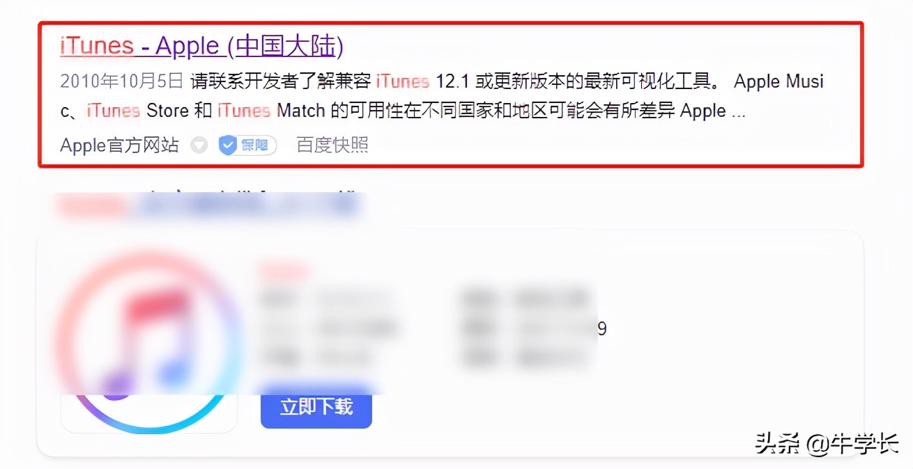 iTunes刷机教程：如何正确使用苹果官方工具刷机？