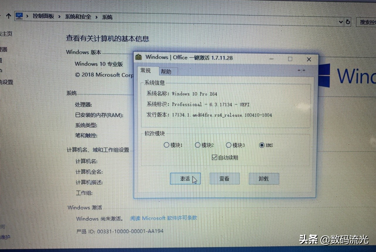 电脑显示盗版或者是未激活怎么办？自己动手也能解决，方法在这