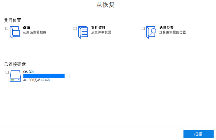 如何使用EasyRecovery巧妙恢复被误删的办公文档？