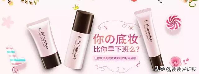 苏菲娜sofina控油防晒妆前乳怎么样？