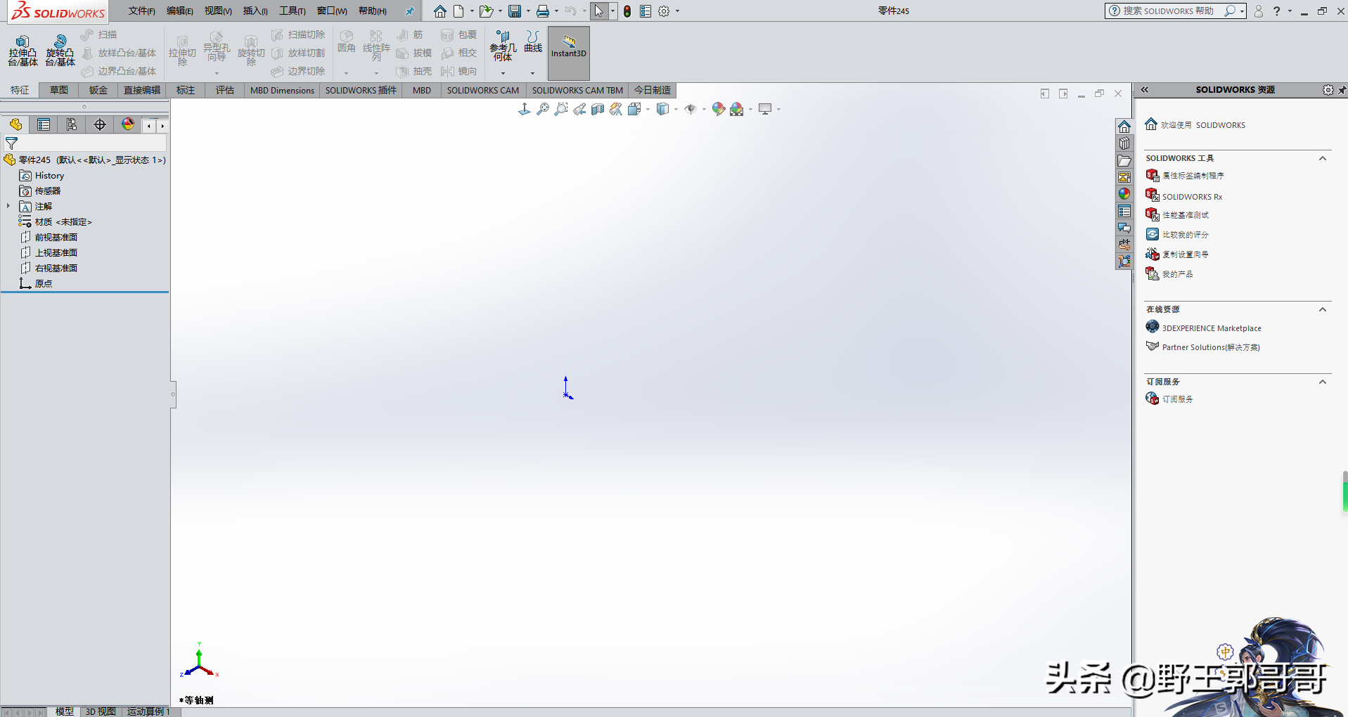 第一章 什么是Solidworks软件，学习solidworks能做什么？