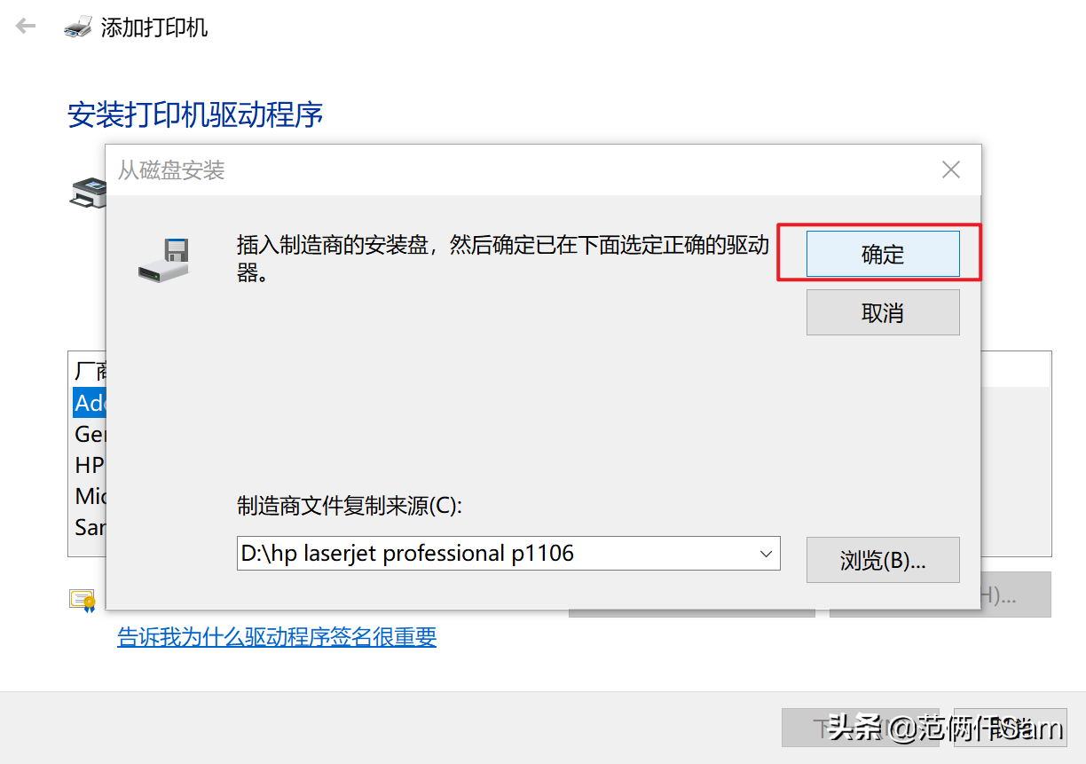 PVE虚拟机下OPENWRT如何安装USB打印机P1106