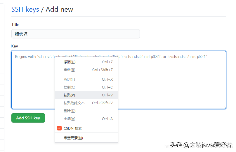 git及github的使用