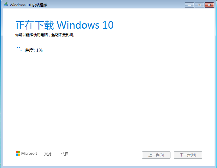 如何实现无损win7任意版本升级到win10任意版本